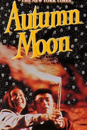 Trăng Rằm Mùa Thu Vietsub| Autumn Moon 1992